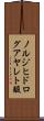 ノルジヒドログアヤレト酸 Scroll