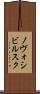 ノヴォシビルスク Scroll