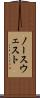 ノースウェスト Scroll