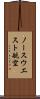 ノースウエスト航空 Scroll