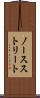 ノースストリート Scroll