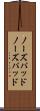 ノーズパッド Scroll