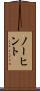ノーヒント Scroll