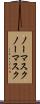 ノーマスク Scroll