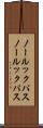 ノールックパス Scroll