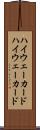 ハイウェーカード Scroll