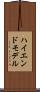 ハイエンド・モデル Scroll