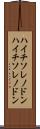 ハイチソレノドン Scroll