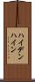 ハイデンハイン Scroll