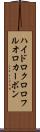 ハイドロクロロフルオロカーボン Scroll