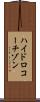 ハイドロコーチゾン Scroll