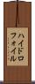 ハイドロフォイル Scroll