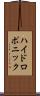 ハイドロポニック Scroll