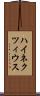 ハイネクツィウス Scroll