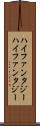 ハイファンタジー Scroll