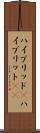 ハイブリッド(P) Scroll