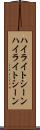 ハイライトシーン Scroll