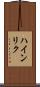 ハインリク Scroll