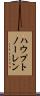 ハウプトノーレン Scroll