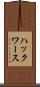 ハックワース Scroll