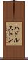 ハドルストン Scroll