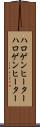 ハロゲンヒーター Scroll