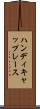 ハンディキャップ・レース Scroll