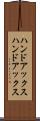 ハンドアックス Scroll