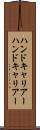 ハンドキャリアー Scroll