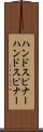 ハンドスピナー Scroll