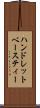 ハンドレットベースティー Scroll