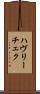 ハヴリーチェク Scroll