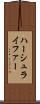 ハーシュライファー Scroll