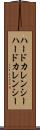 ハードカレンシー Scroll