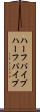 ハーフパイプ Scroll