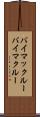 バイマックルー Scroll