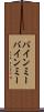バインミー Scroll