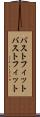 バストフィット Scroll