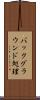 バックグラウンド処理 Scroll