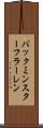 バックミンスターフラーレン Scroll