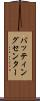 バッティングセンター Scroll