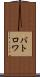 バトロワ Scroll