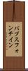 バプスフォンテイン Scroll