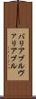 バリアブル Scroll