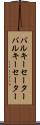 バルキーセーター Scroll