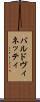 バルドヴィネッティ Scroll