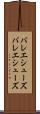 バレエシューズ Scroll