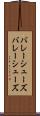 バレーシューズ Scroll