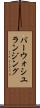 バーウォシユランジング Scroll