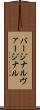 バージナル Scroll